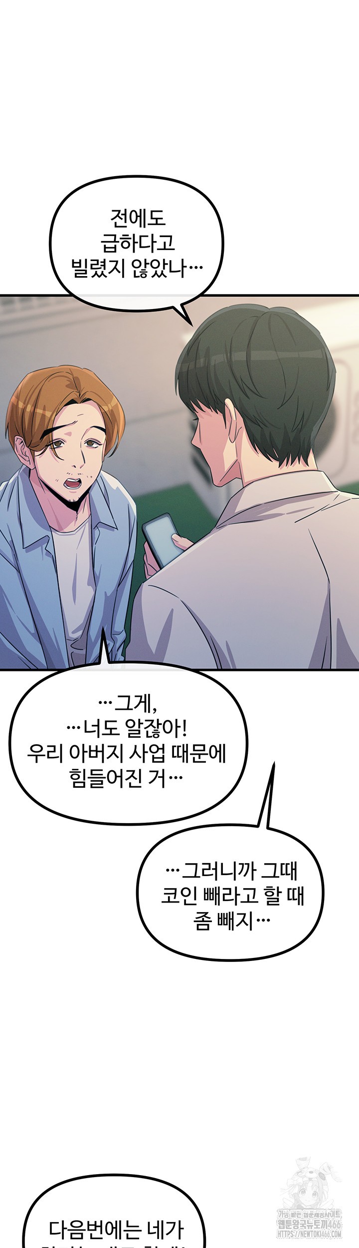 You Won’t Get Me Twice Raw Chapter 11 Page 18