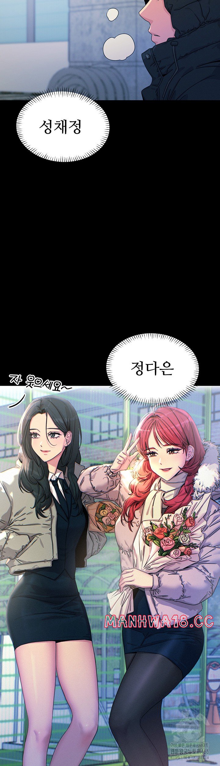 You Won’t Get Me Twice Raw Chapter 11 Page 2