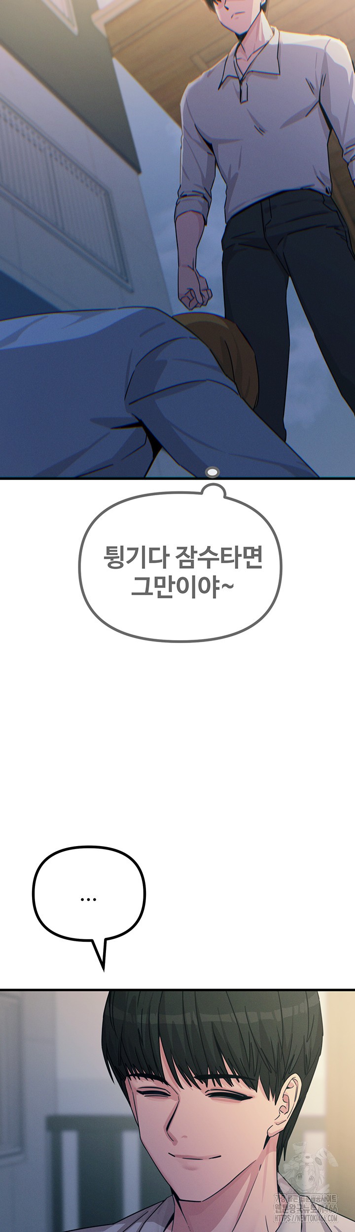 You Won’t Get Me Twice Raw Chapter 11 Page 21