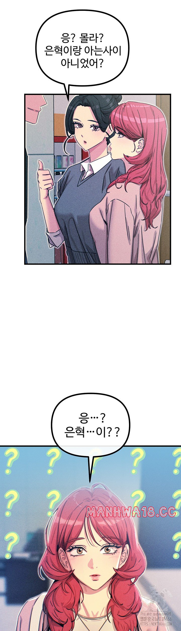 You Won’t Get Me Twice Raw Chapter 11 Page 28
