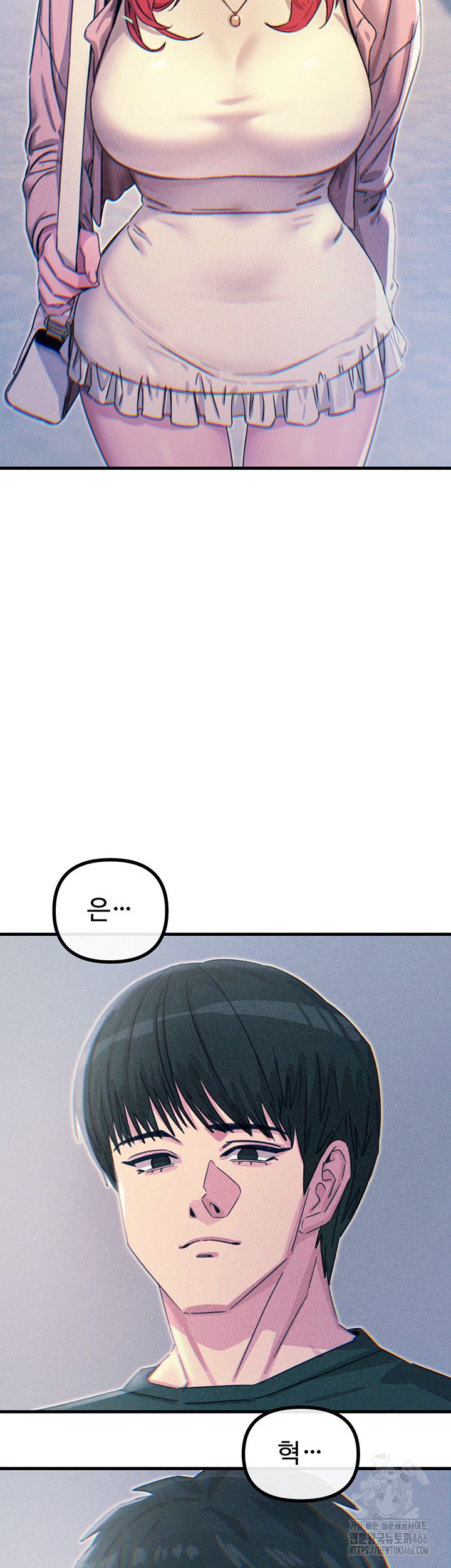 You Won’t Get Me Twice Raw Chapter 11 Page 29