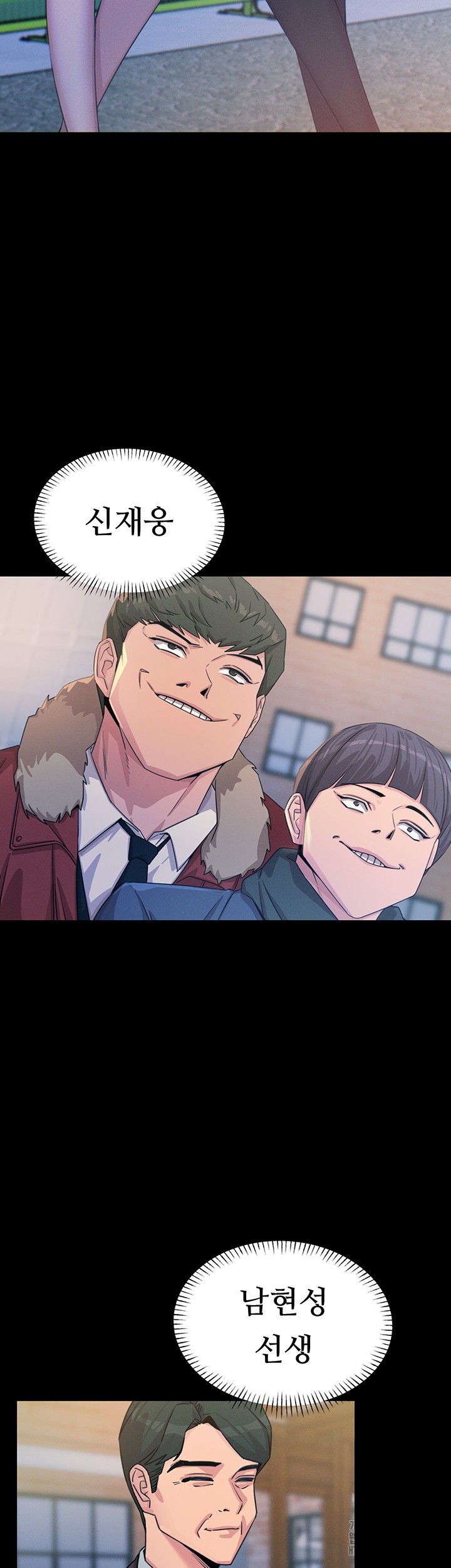 You Won’t Get Me Twice Raw Chapter 11 Page 3