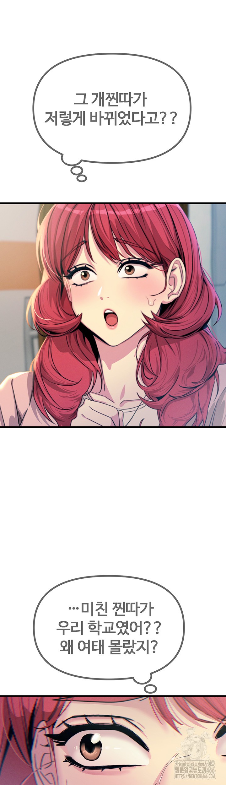 You Won’t Get Me Twice Raw Chapter 11 Page 31