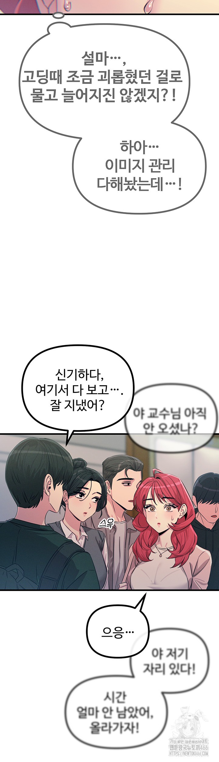 You Won’t Get Me Twice Raw Chapter 11 Page 32