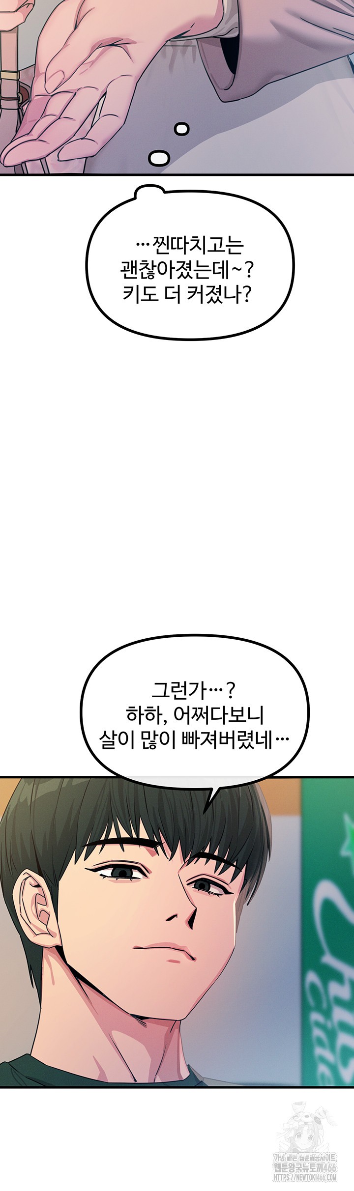 You Won’t Get Me Twice Raw Chapter 11 Page 34