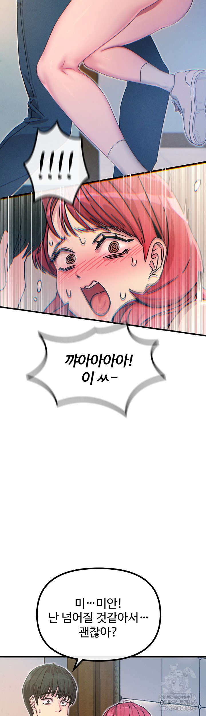 You Won’t Get Me Twice Raw Chapter 11 Page 37
