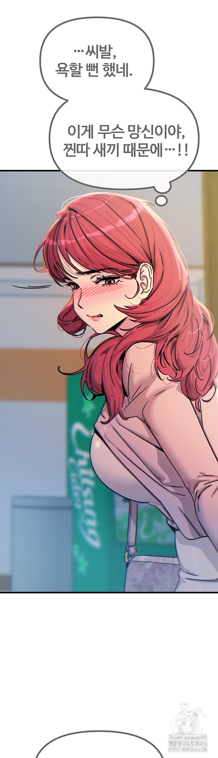 You Won’t Get Me Twice Raw Chapter 11 Page 39