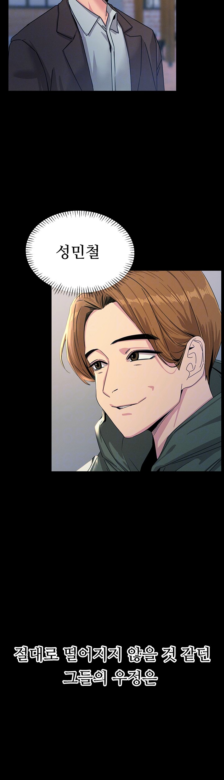 You Won’t Get Me Twice Raw Chapter 11 Page 4
