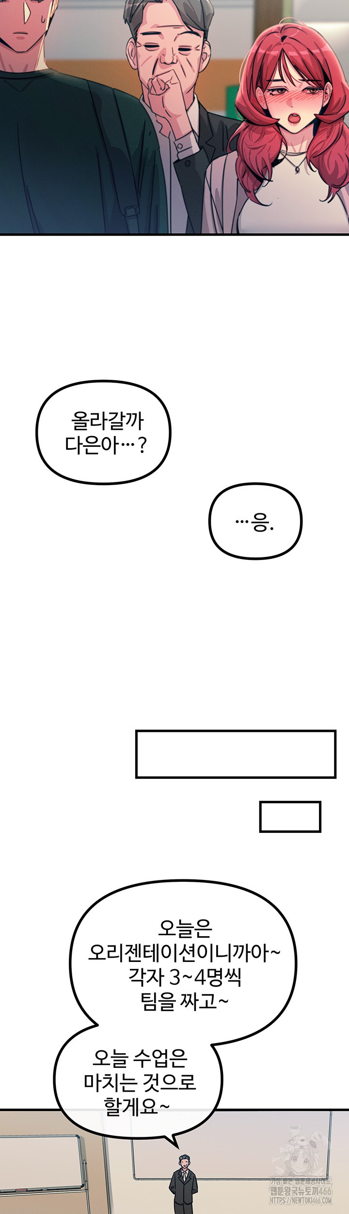 You Won’t Get Me Twice Raw Chapter 11 Page 41