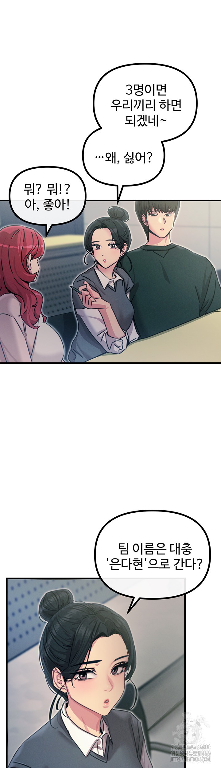 You Won’t Get Me Twice Raw Chapter 11 Page 43
