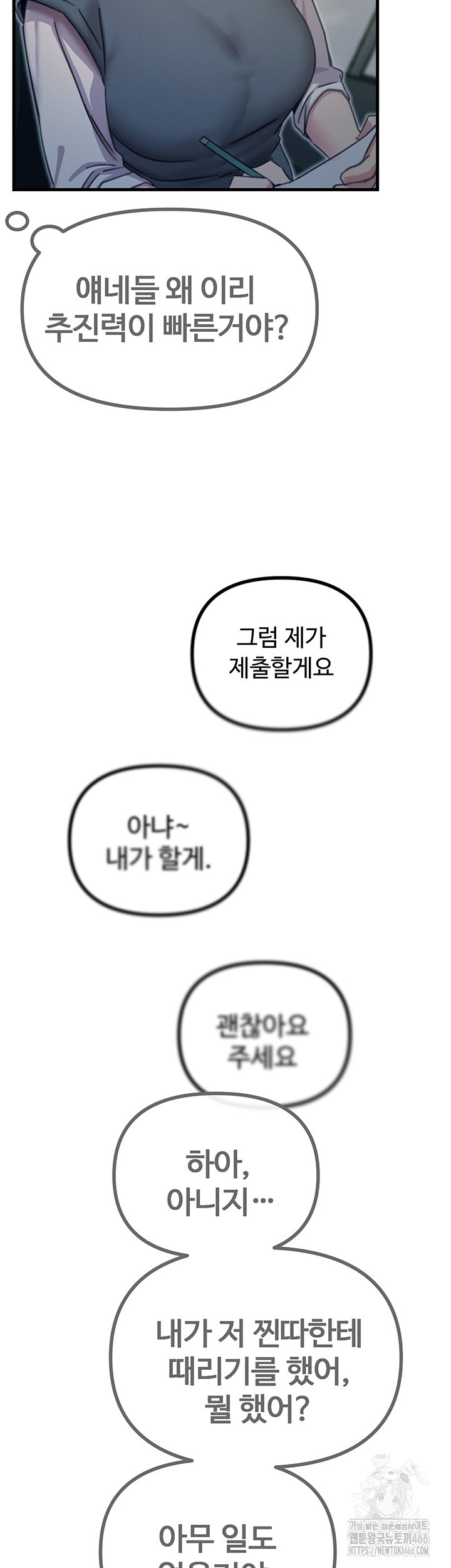 You Won’t Get Me Twice Raw Chapter 11 Page 44