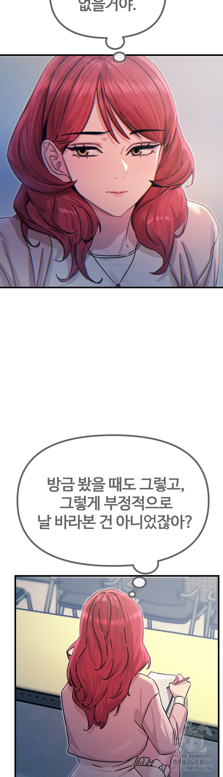 You Won’t Get Me Twice Raw Chapter 11 Page 45