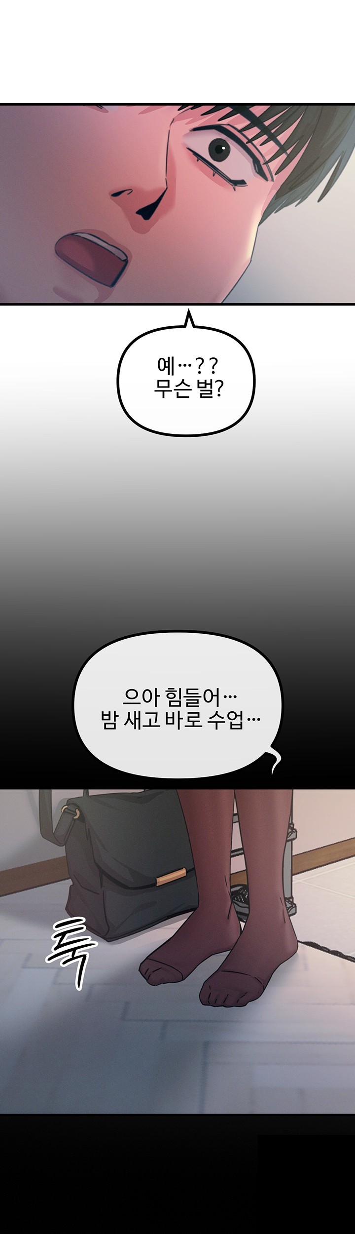 You Won’t Get Me Twice Raw Chapter 11 Page 51