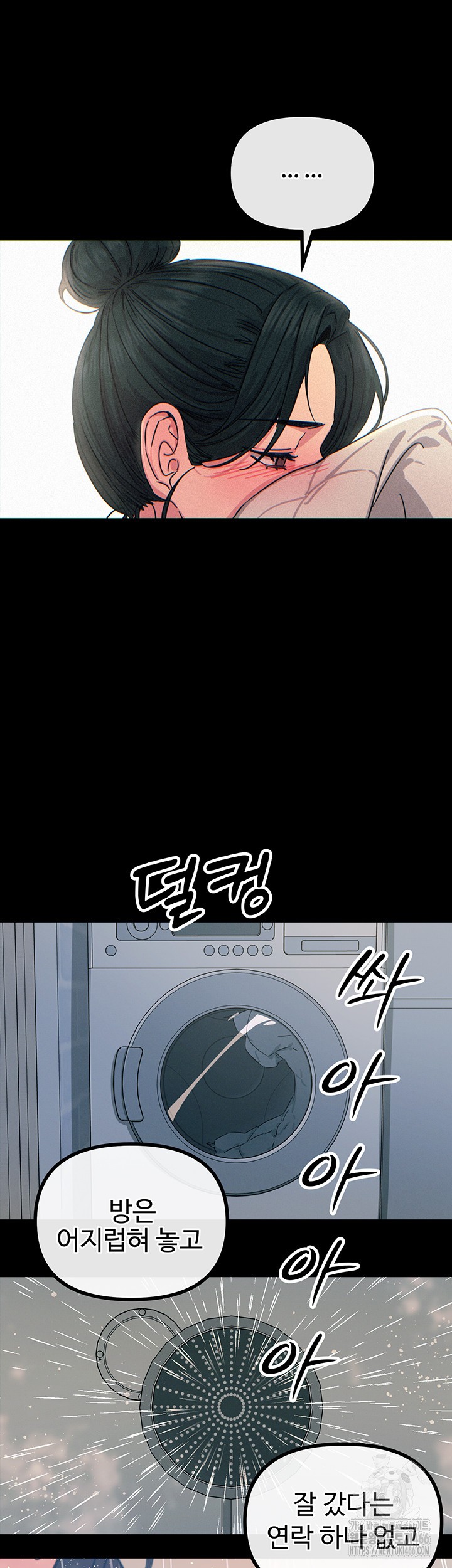 You Won’t Get Me Twice Raw Chapter 11 Page 54