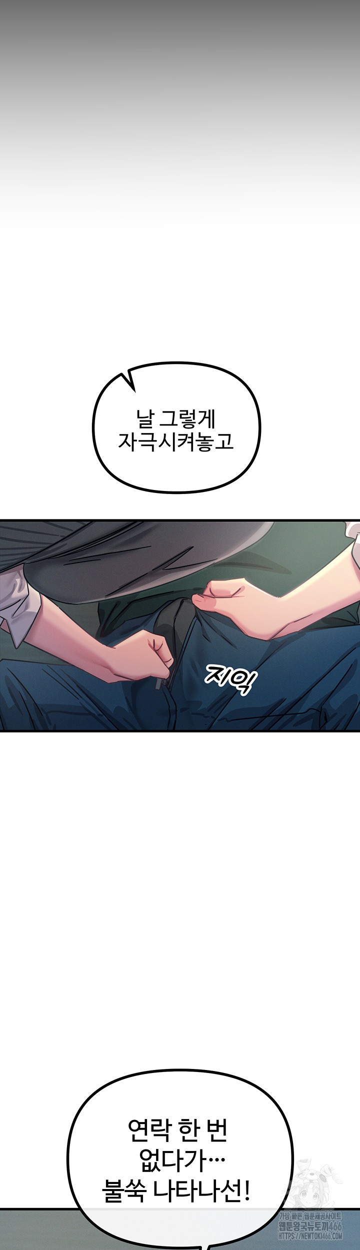 You Won’t Get Me Twice Raw Chapter 11 Page 56