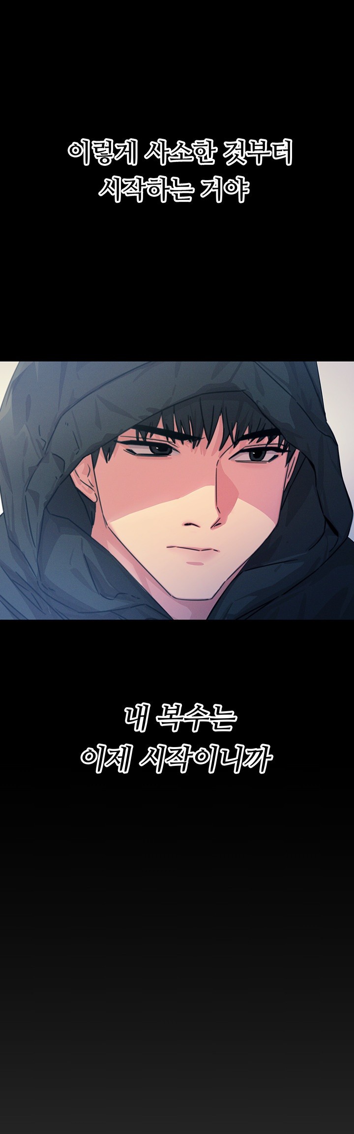 You Won’t Get Me Twice Raw Chapter 11 Page 7
