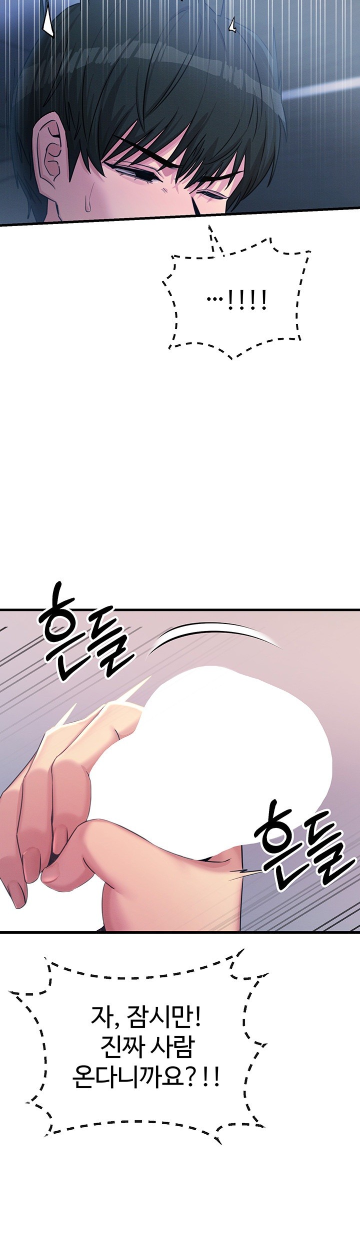 You Won’t Get Me Twice Raw Chapter 12 Page 13