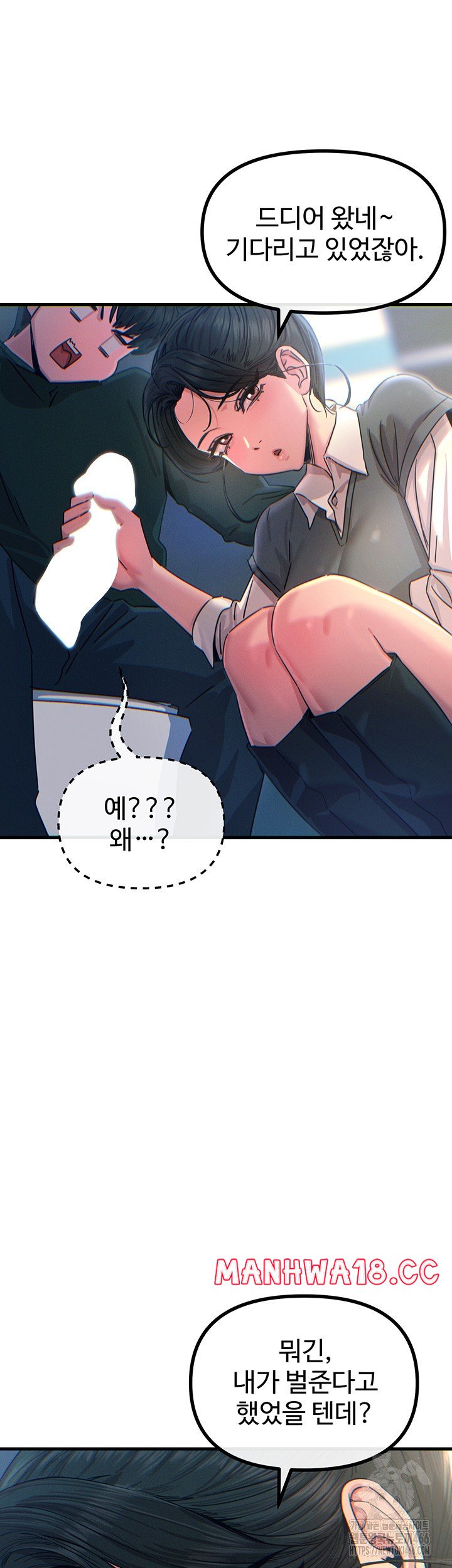You Won’t Get Me Twice Raw Chapter 12 Page 15