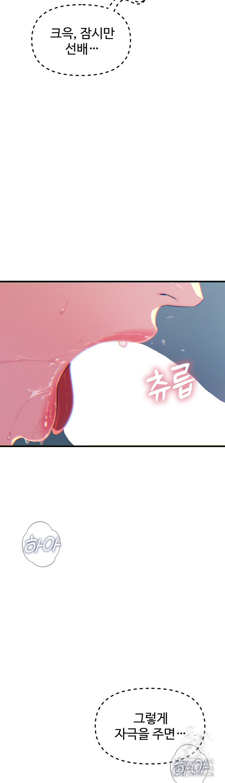 You Won’t Get Me Twice Raw Chapter 12 Page 19