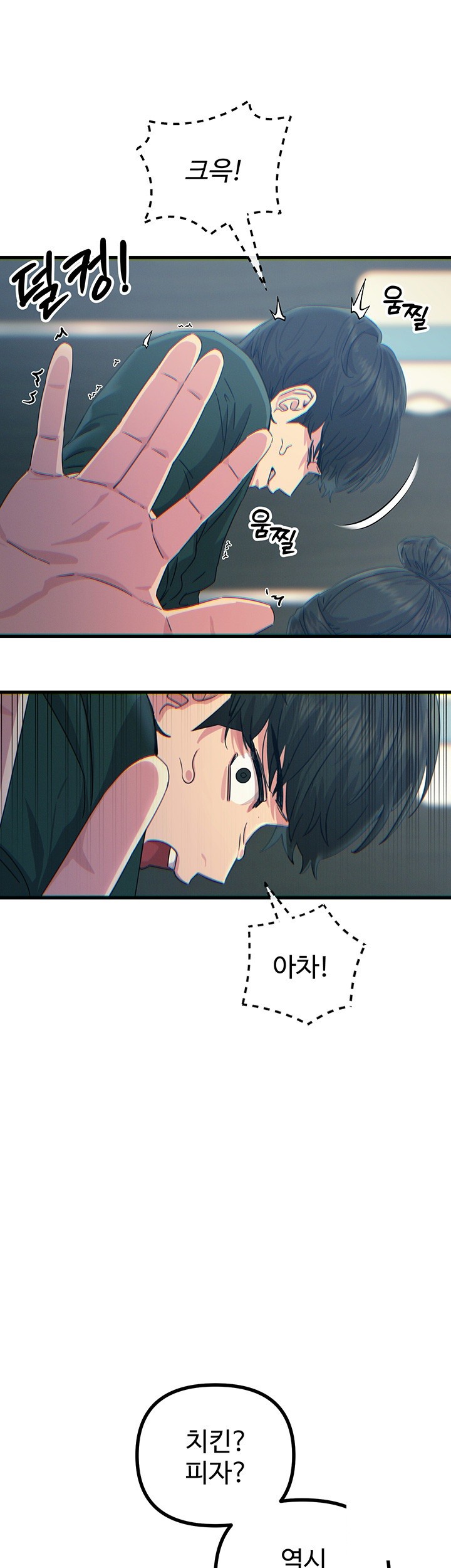 You Won’t Get Me Twice Raw Chapter 12 Page 21