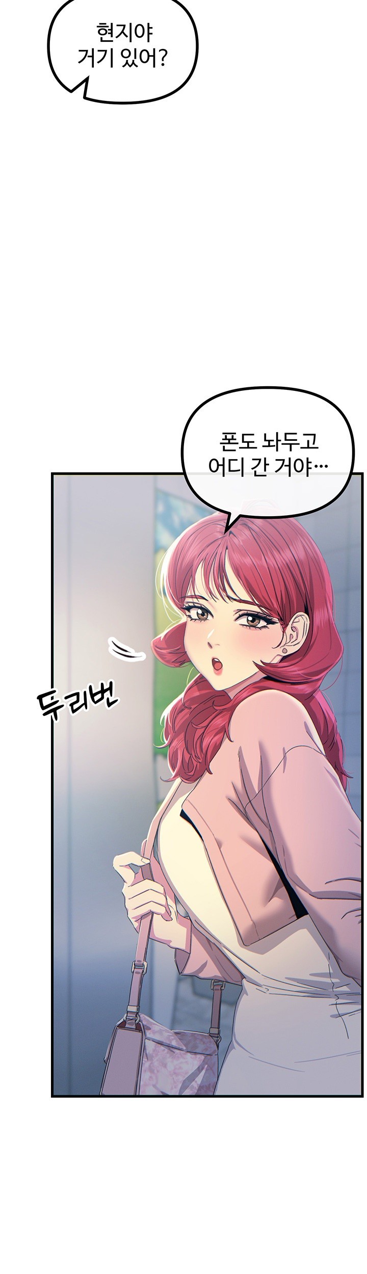 You Won’t Get Me Twice Raw Chapter 12 Page 24