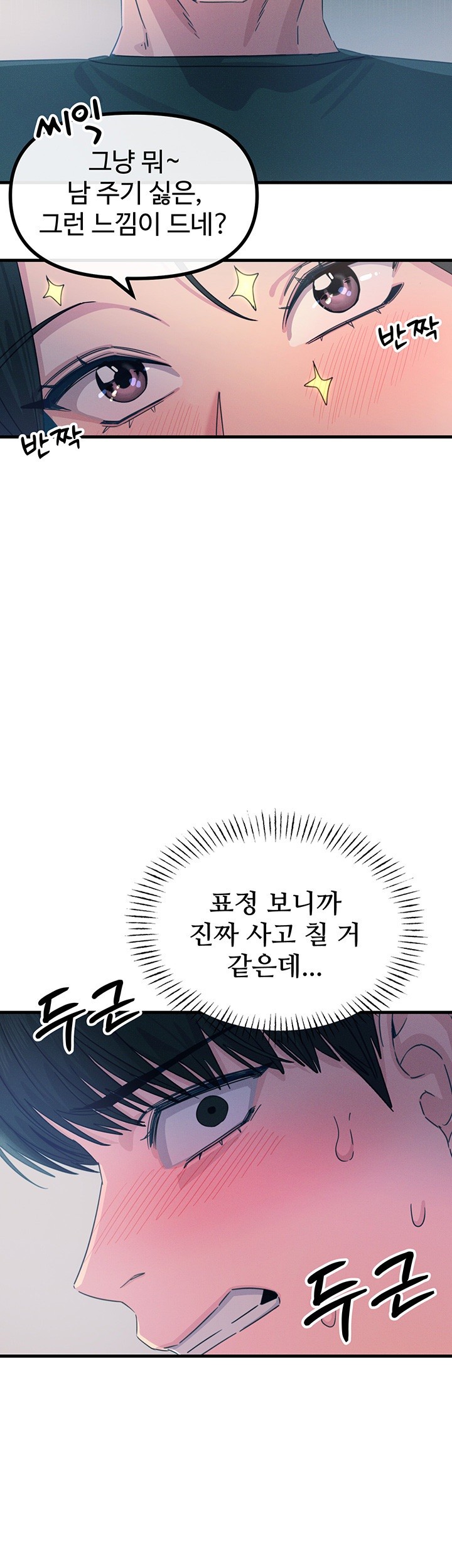 You Won’t Get Me Twice Raw Chapter 12 Page 27