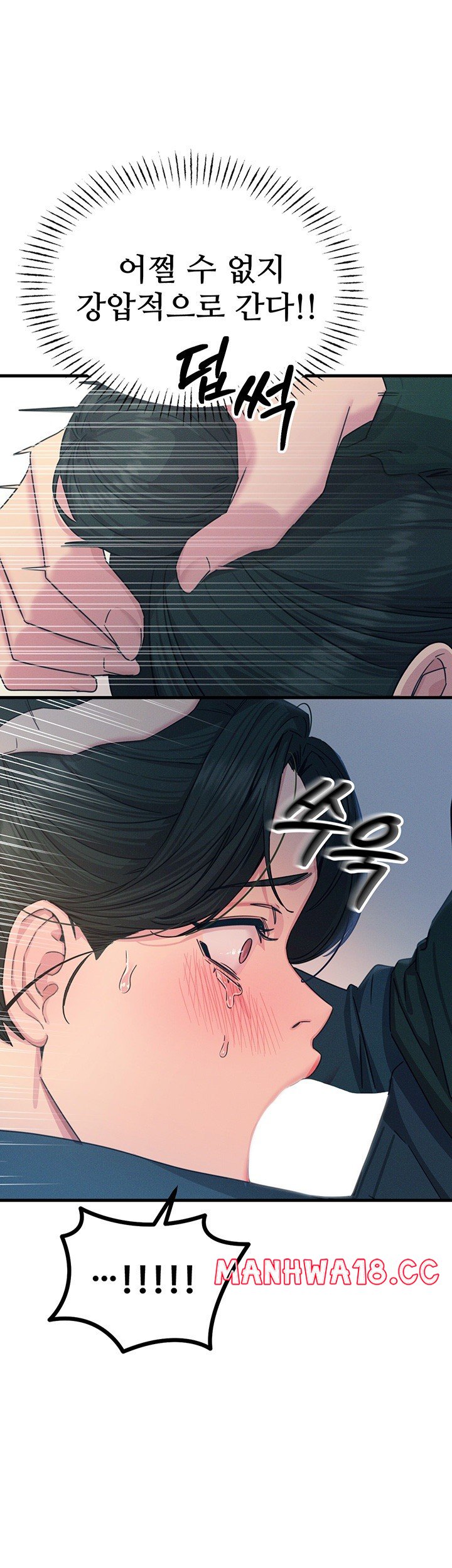 You Won’t Get Me Twice Raw Chapter 12 Page 28