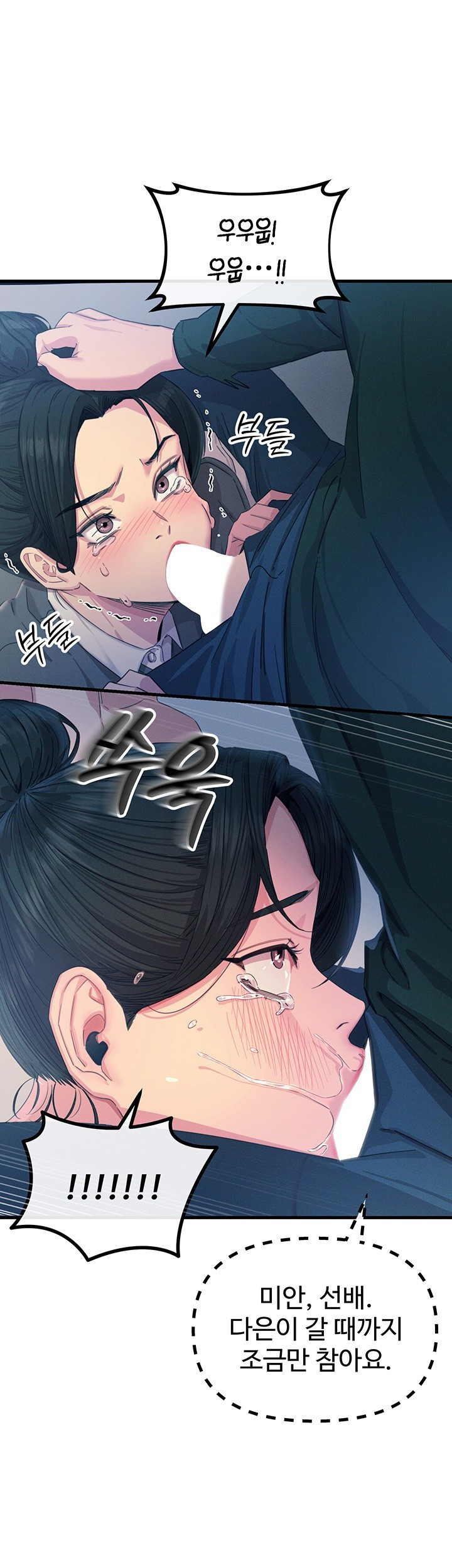You Won’t Get Me Twice Raw Chapter 12 Page 29