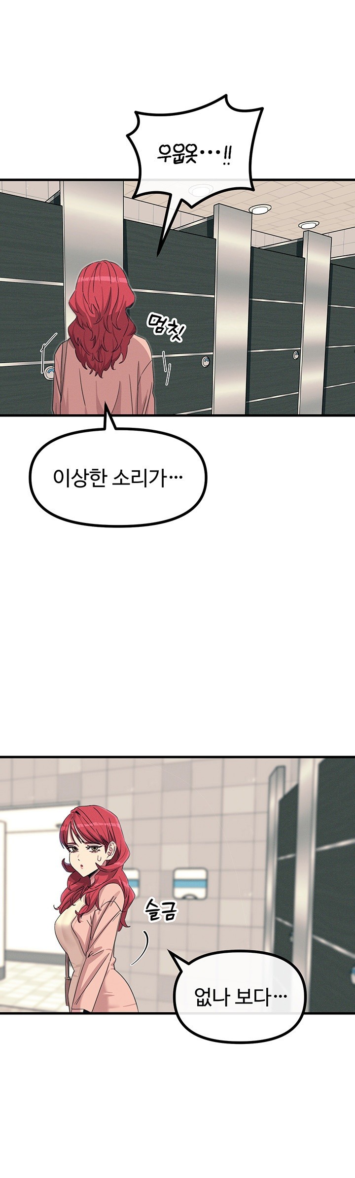 You Won’t Get Me Twice Raw Chapter 12 Page 30