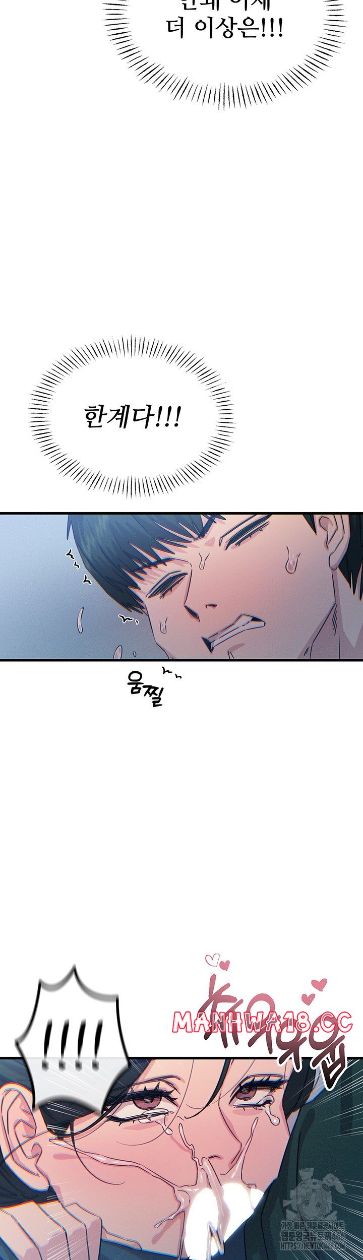You Won’t Get Me Twice Raw Chapter 12 Page 33