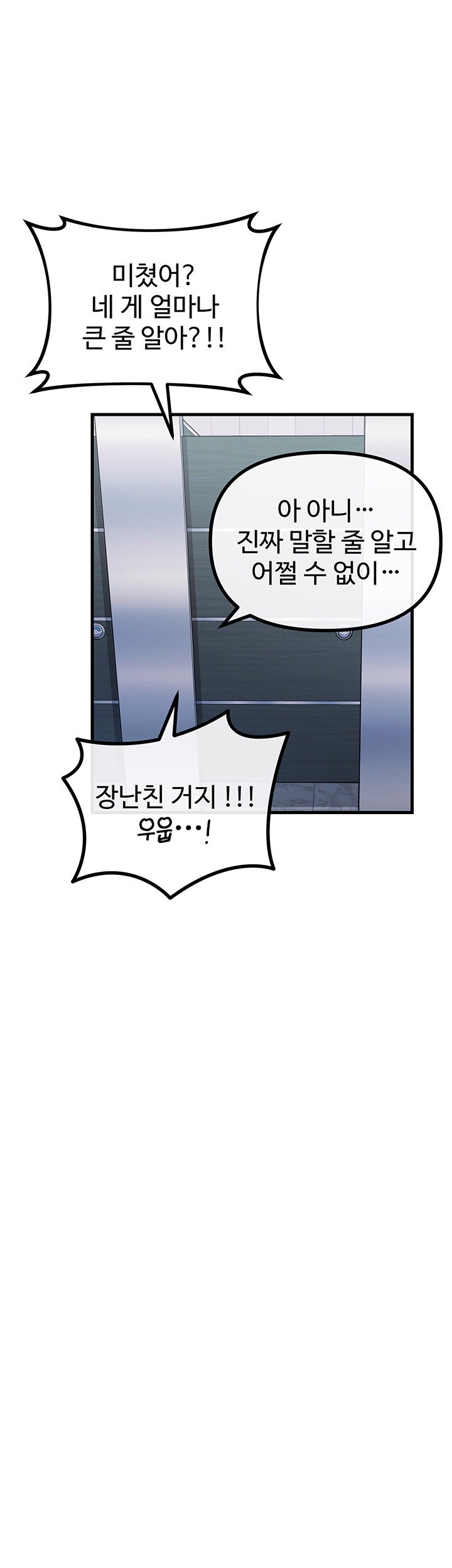 You Won’t Get Me Twice Raw Chapter 12 Page 36