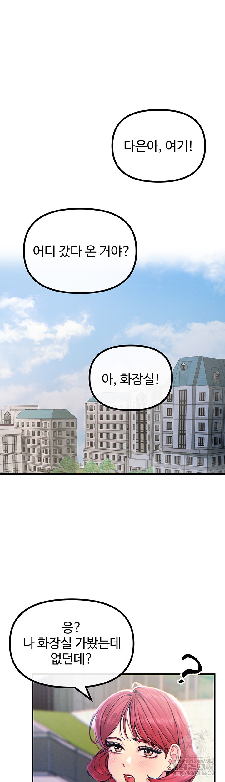 You Won’t Get Me Twice Raw Chapter 12 Page 37