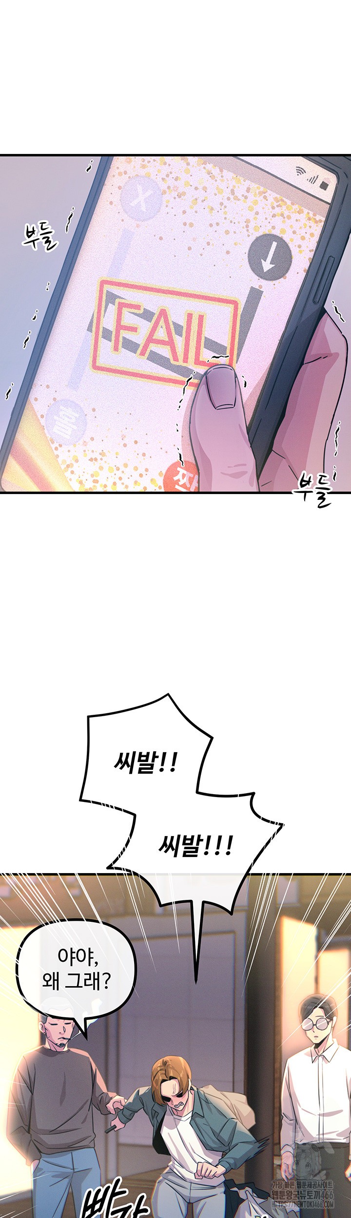 You Won’t Get Me Twice Raw Chapter 12 Page 41