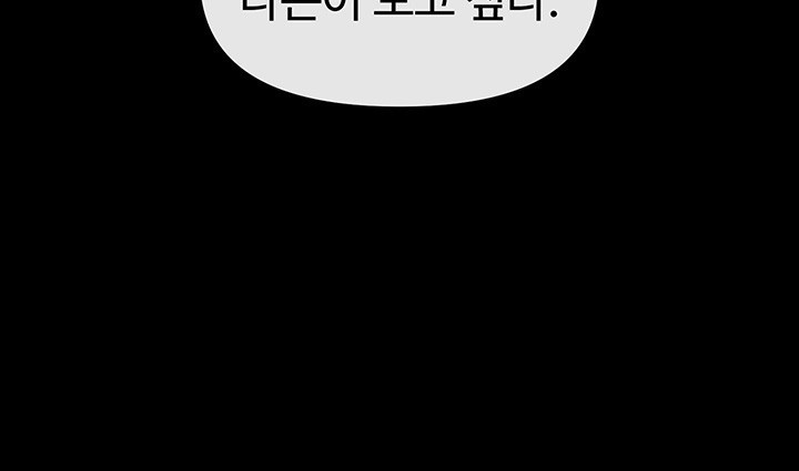 You Won’t Get Me Twice Raw Chapter 12 Page 46