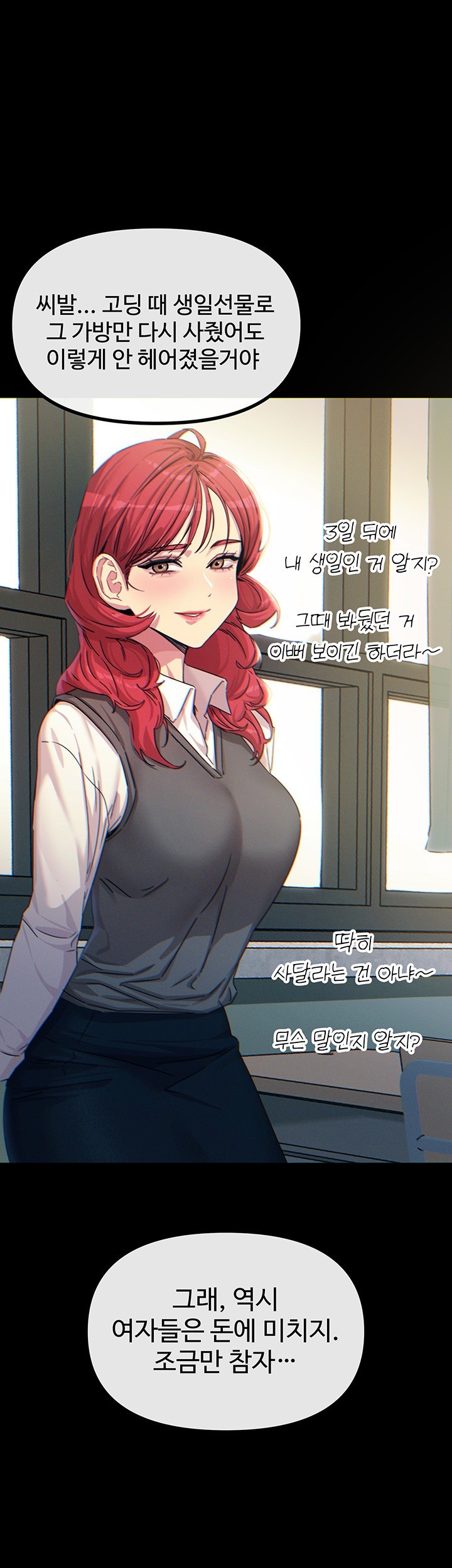 You Won’t Get Me Twice Raw Chapter 12 Page 47