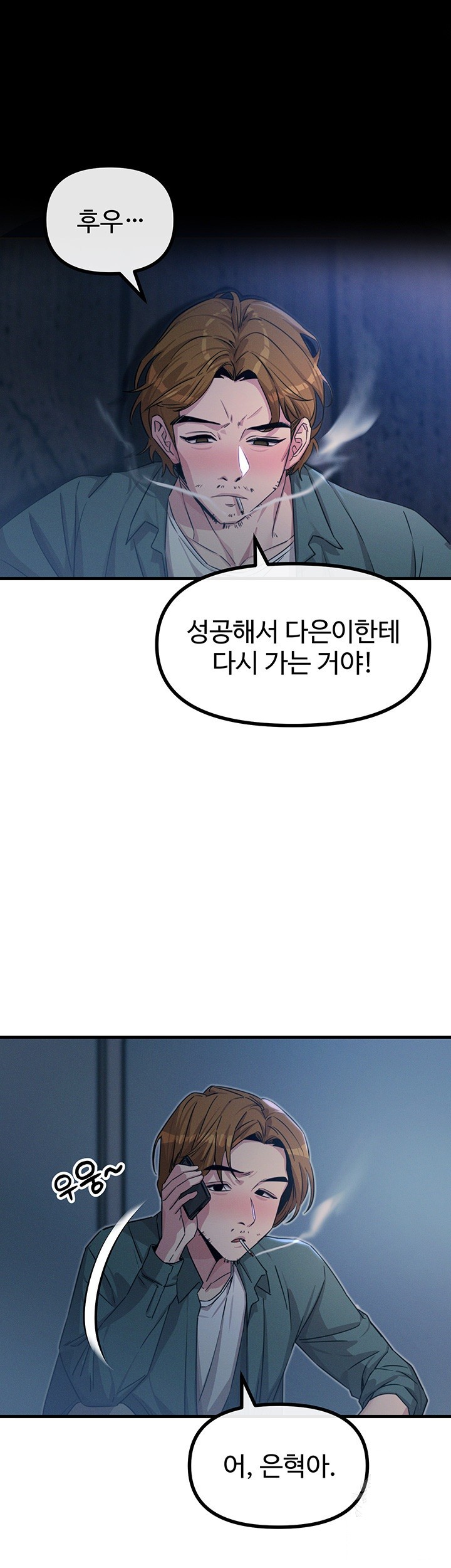 You Won’t Get Me Twice Raw Chapter 12 Page 48