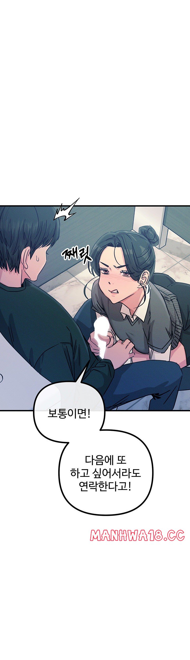 You Won’t Get Me Twice Raw Chapter 12 Page 5