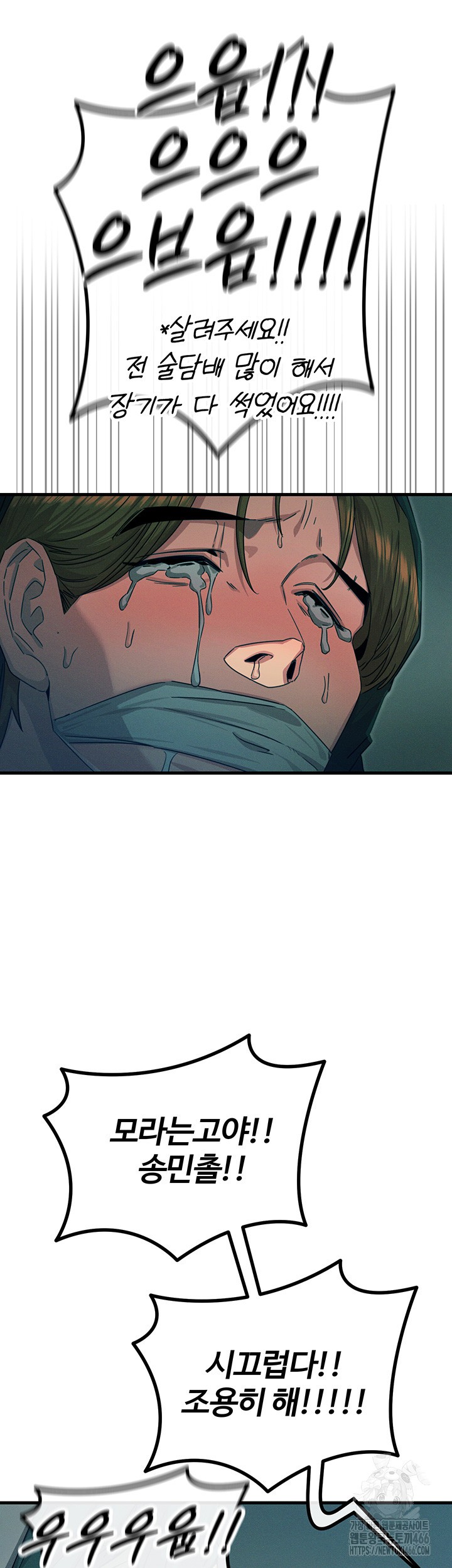 You Won’t Get Me Twice Raw Chapter 13 Page 10
