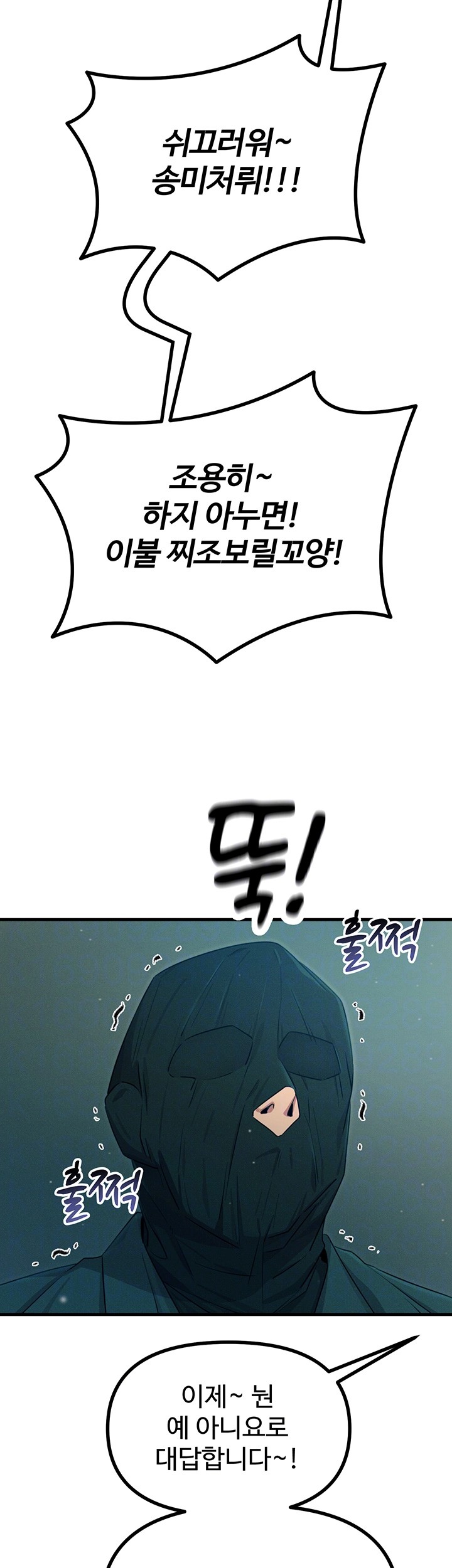 You Won’t Get Me Twice Raw Chapter 13 Page 12