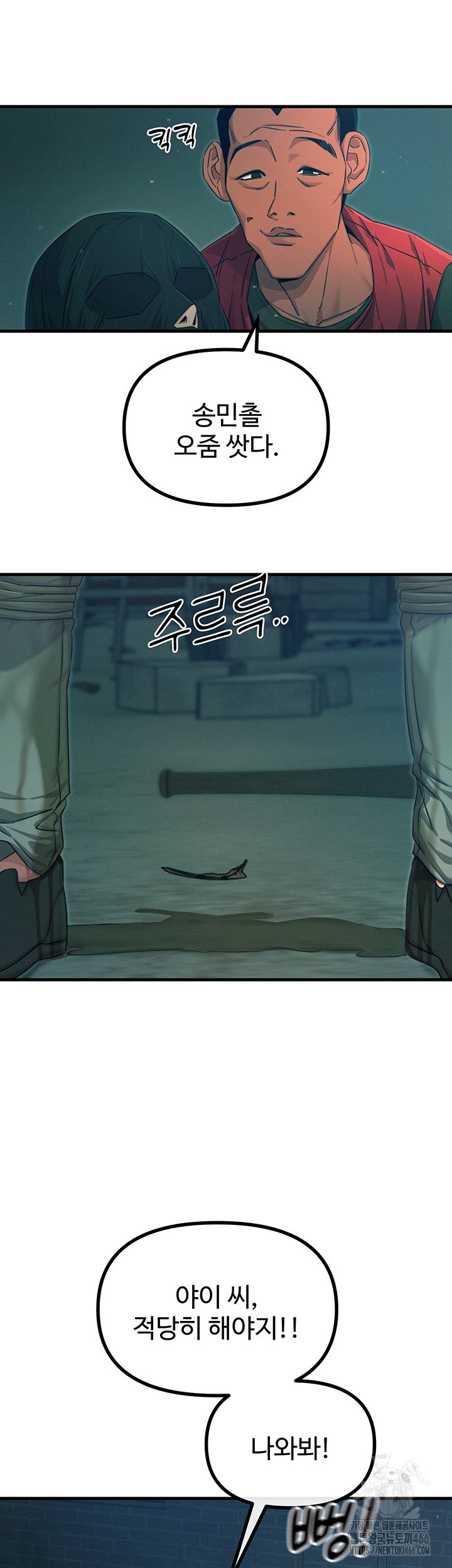 You Won’t Get Me Twice Raw Chapter 13 Page 16