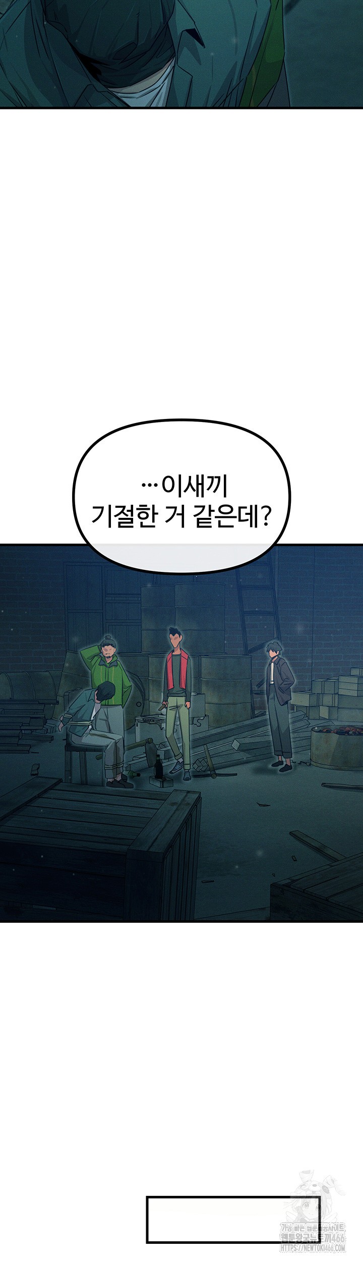 You Won’t Get Me Twice Raw Chapter 13 Page 19