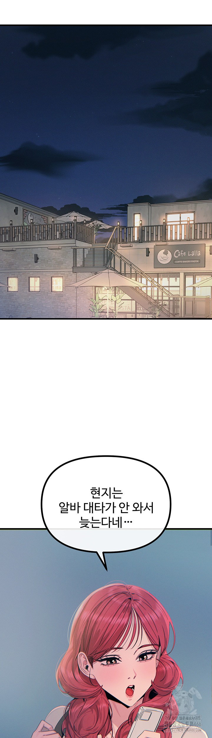 You Won’t Get Me Twice Raw Chapter 13 Page 21