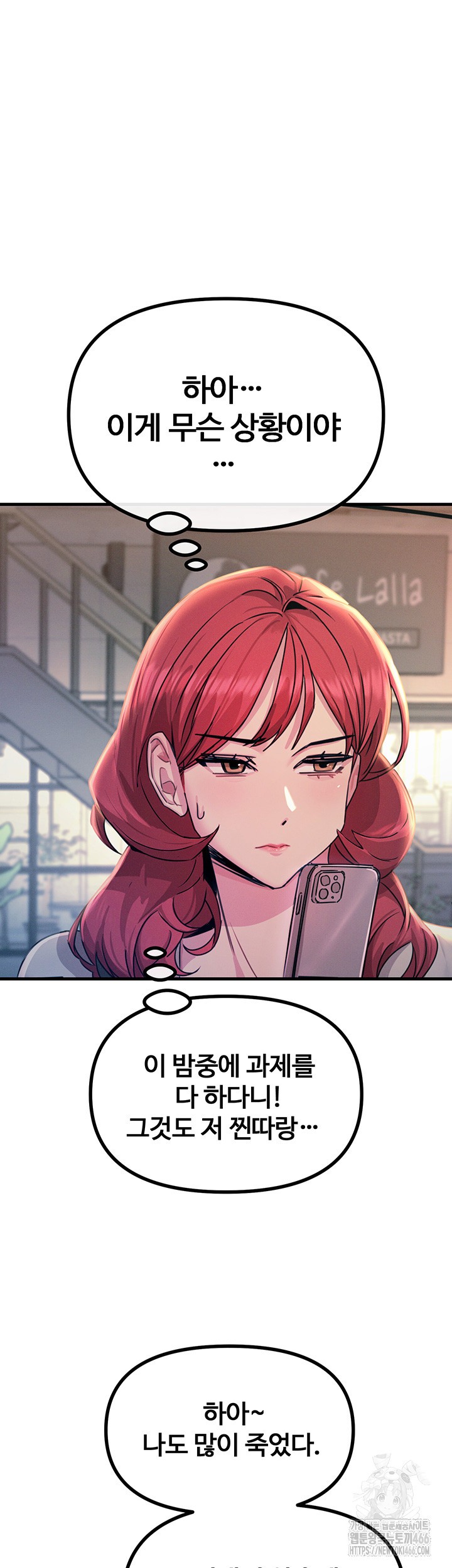 You Won’t Get Me Twice Raw Chapter 13 Page 23