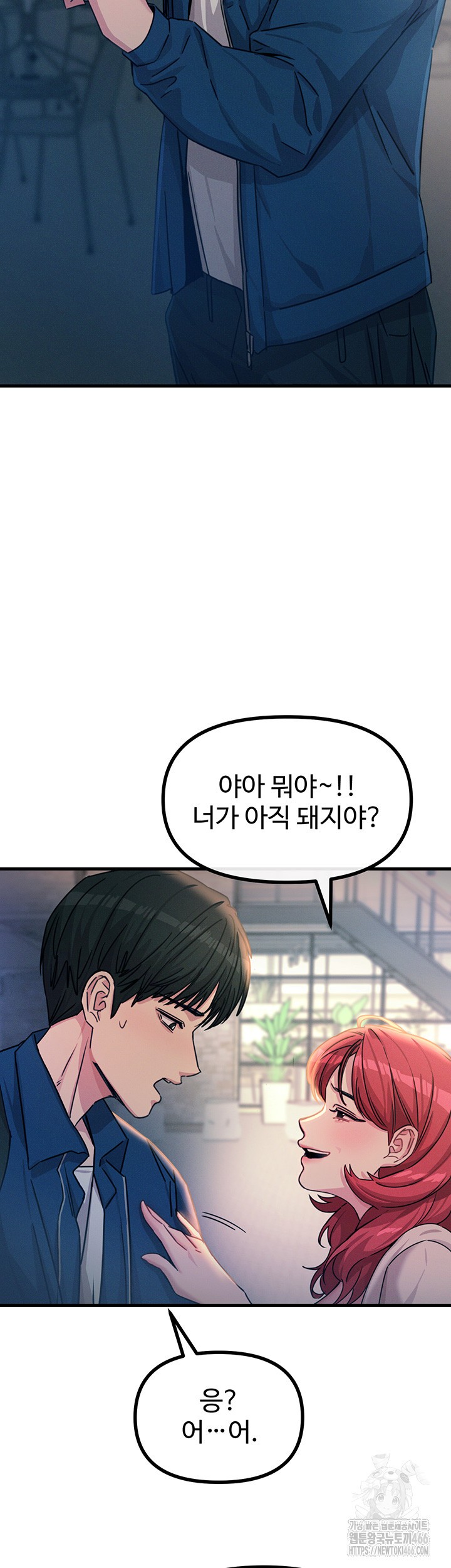 You Won’t Get Me Twice Raw Chapter 13 Page 25