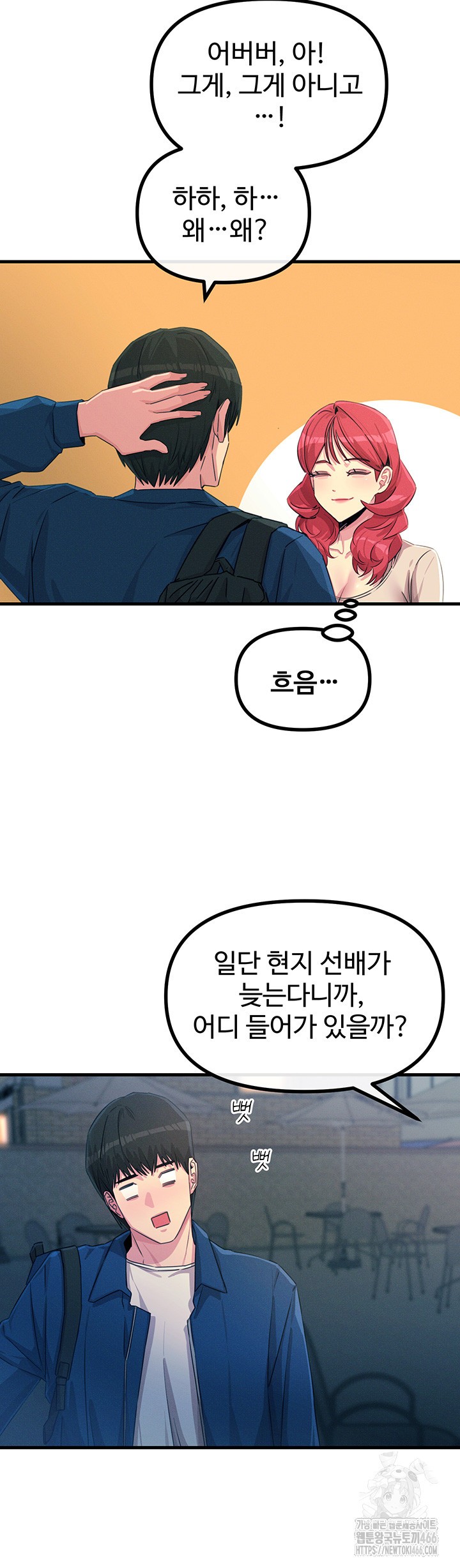You Won’t Get Me Twice Raw Chapter 13 Page 26