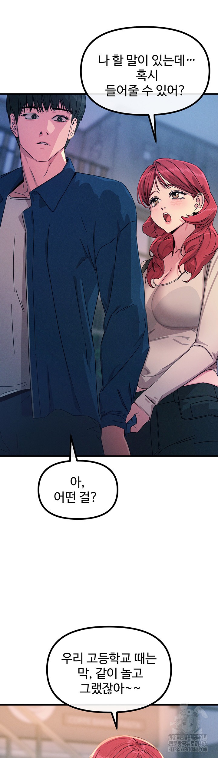 You Won’t Get Me Twice Raw Chapter 13 Page 28