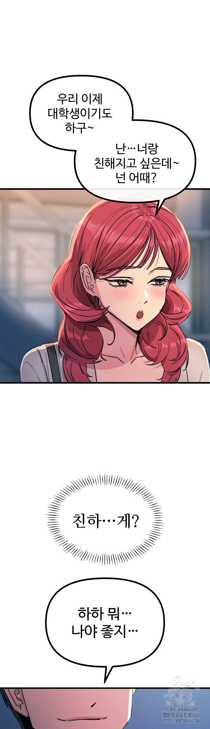 You Won’t Get Me Twice Raw Chapter 13 Page 30