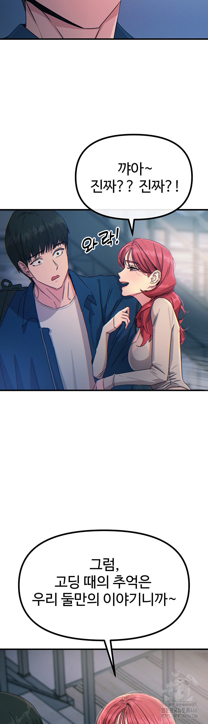 You Won’t Get Me Twice Raw Chapter 13 Page 31