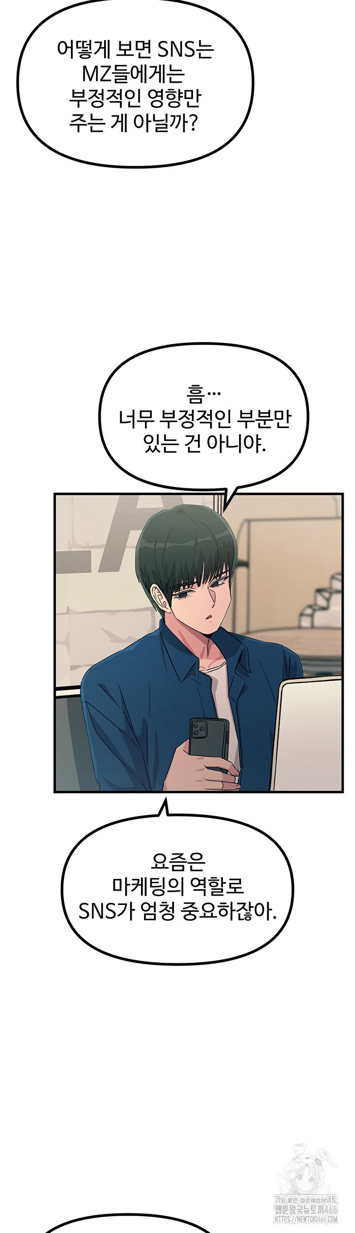 You Won’t Get Me Twice Raw Chapter 13 Page 37