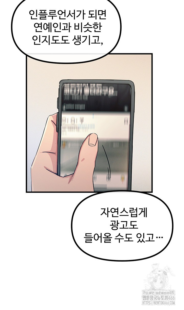 You Won’t Get Me Twice Raw Chapter 13 Page 38